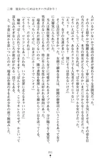 いじめっこ生徒会長にエッチなお返しをしませんか？, 日本語