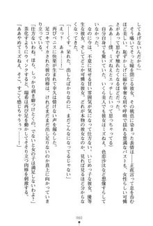 いじめっこ生徒会長にエッチなお返しをしませんか？, 日本語