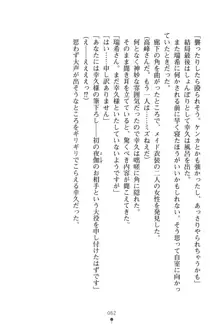 いじめっこ生徒会長にエッチなお返しをしませんか？, 日本語