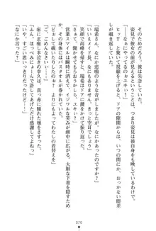 いじめっこ生徒会長にエッチなお返しをしませんか？, 日本語