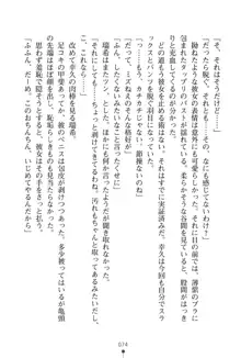 いじめっこ生徒会長にエッチなお返しをしませんか？, 日本語