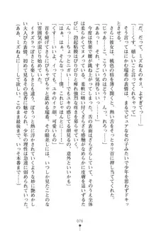 いじめっこ生徒会長にエッチなお返しをしませんか？, 日本語