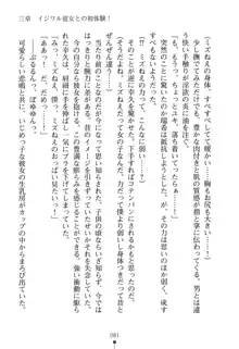 いじめっこ生徒会長にエッチなお返しをしませんか？, 日本語