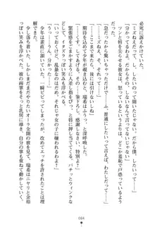 いじめっこ生徒会長にエッチなお返しをしませんか？, 日本語