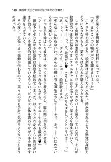 イチャマゾ! お仕置き女王さま姉妹, 日本語