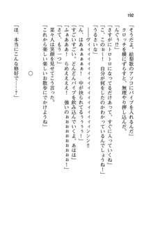 イチャマゾ! お仕置き女王さま姉妹, 日本語