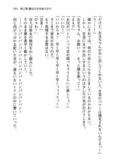 ハーレム性召喚から婚約者を決めて!, 日本語