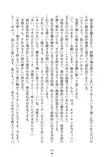 僕とお嬢さまの性教育, 日本語