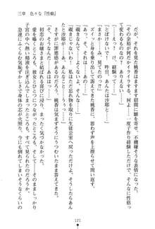 僕とお嬢さまの性教育, 日本語