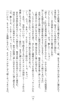 僕とお嬢さまの性教育, 日本語