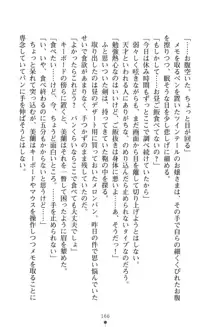 僕とお嬢さまの性教育, 日本語