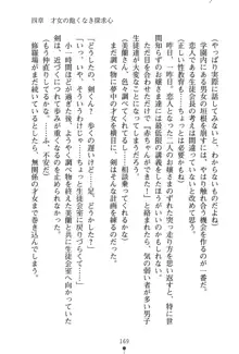 僕とお嬢さまの性教育, 日本語