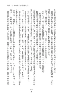 僕とお嬢さまの性教育, 日本語