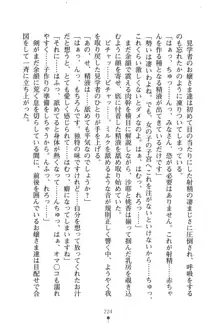 僕とお嬢さまの性教育, 日本語