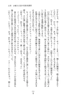 僕とお嬢さまの性教育, 日本語