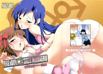 THE iDOLM@STER MODAERU, English