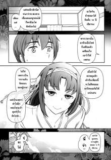 Rokujouma no Shinryaku-sya -Rokujouma no Kiriha-san, ไทย