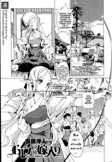 Elf no Yomeiri | Elven Bride Ch. 1-4, English