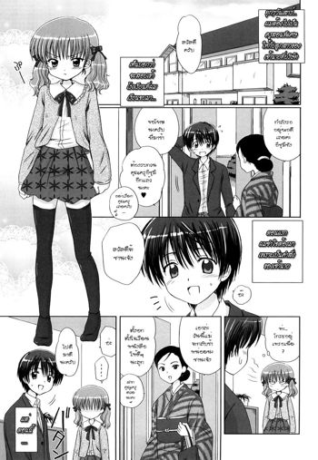 Little Lover Ch. 1-4, ไทย