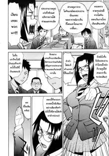 Minna no Buchou | Everyone's President, ไทย