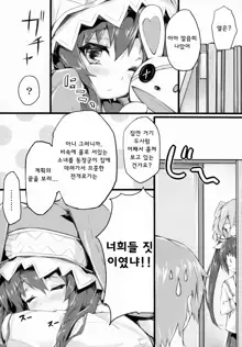 Yoshino Sexual, 한국어