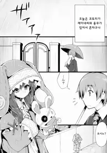 Yoshino Sexual, 한국어