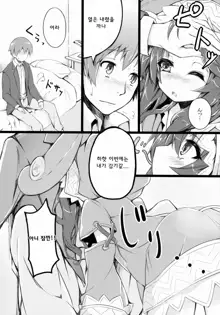 Yoshino Sexual, 한국어