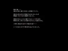 オヂサンの赤ちゃん恵まれ荘/MCされて狂同性活, 日本語