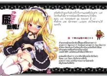 Kobato Warning, ไทย