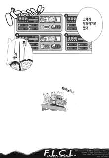 F.L.C.L. Fleet-Collection:, 한국어