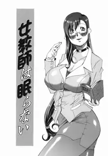 爆乳汁大百科, 日本語