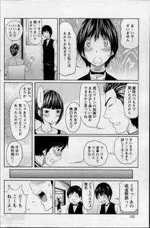 1 Oku no Onnanoko Ch.1-3, 日本語