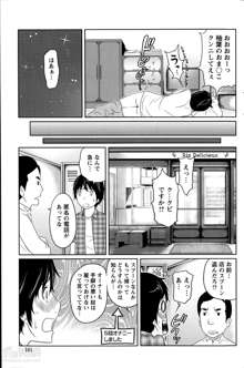 1 Oku no Onnanoko Ch.1-3, 日本語