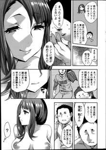 Strike Zone Ch.1-5, 日本語