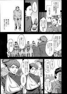 Strike Zone Ch.1-5, 日本語