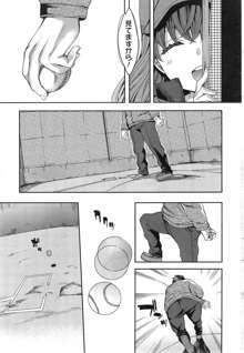 Strike Zone Ch.1-5, 日本語