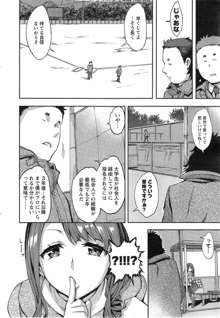 Strike Zone Ch.1-5, 日本語