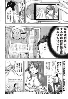 Strike Zone Ch.1-5, 日本語