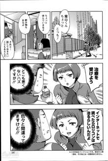 Strike Zone Ch.1-5, 日本語