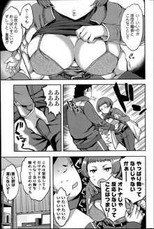 Strike Zone Ch.1-5, 日本語