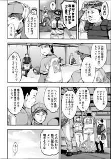 Strike Zone Ch.1-5, 日本語