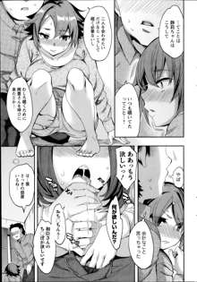 Strike Zone Ch.1-5, 日本語