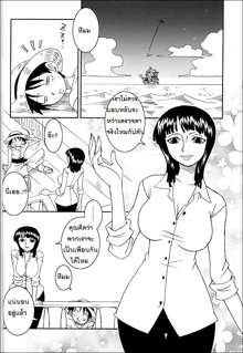 ORANGE PIE Vol. 4, ไทย