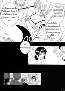 ORANGE PIE Vol. 5, ไทย