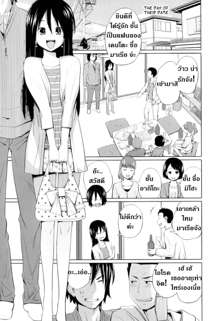 Kyoudake Kanojo | เป็นแฟนกับพี่ชาย 1 วัน, ไทย