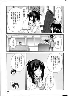 Yumemirukusuri Ch.1-2, 日本語