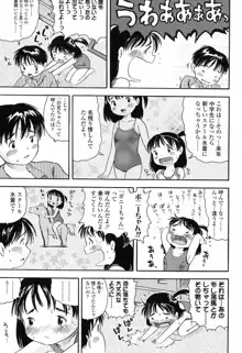 恋するふくらみ, 日本語