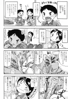 恋するふくらみ, 日本語