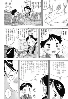 恋するふくらみ, 日本語