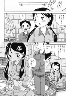 恋するふくらみ, 日本語